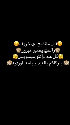 #CapCut معايدة خاصة لكم 🫵🏼☺️ #اكسبلور 