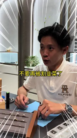 不要再被當盤子#林道一 #鑽石 #商業 