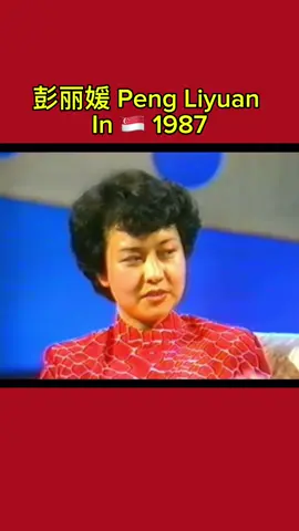 First Lady of China #彭丽媛#1987#singapore #新加坡#邱胜杨 