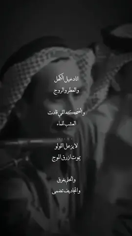 انا دخيل الكحل  والعطر والروج  #مساعد_الرشيدي #شعر #قصيد #حب #اكسبلورexplore #كلام #fyp #riyadh #capcut 