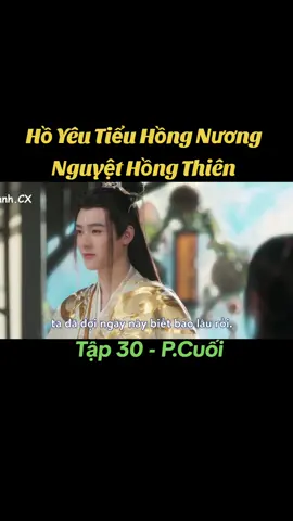 Hồ yêu tiểu Hồng Nương: Nguyệt Hồng Thiên Tập 30 - P.Cuối #hoyeutieuhongnuong #hythn #duongmich #cungtuan #holy  #tieuhongnuong #hoyeu #yangmi杨幂#hoyeutieuhongnuongtap30 #hythntap30 #nguyethongthien #hoyeutieuhongnuongnguyethongthien #hythnnht #dosonhonghong_duongmich🦊 #dosonhonghong 