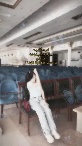 ماتفسير هذهِ الرِقة الهَشة؟ #🦋 #🩵#✨ 