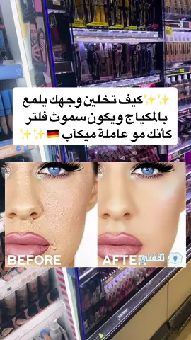 #makeup #makeuptutorial #makemefamous #makeupartist #essence #مكياج #fyp #viral #foryoupage #foryoupage #fyppppppppppppppppppppppp #explore #فرنسا🇨🇵_بلجيكا🇧🇪_المانيا🇩🇪_اسبانيا🇪🇸 #explorepage 