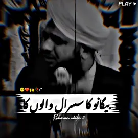 Kisi Sy Talab Na Kro Sirf Raab Sy kro #1M #viraltiktok #islamic_video #tiktokteam #trending #muhammadajmalrazaqadri #foryou #underreviewproblem😣 #rehman_editx11 #1millionaudition #peerajmalrazaqadri @TiktokPakistanOfficial 