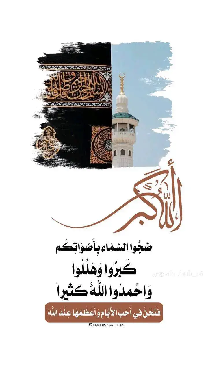 #الله_اكبر #الله_اكبر🕋🤲❤️ _اكبر