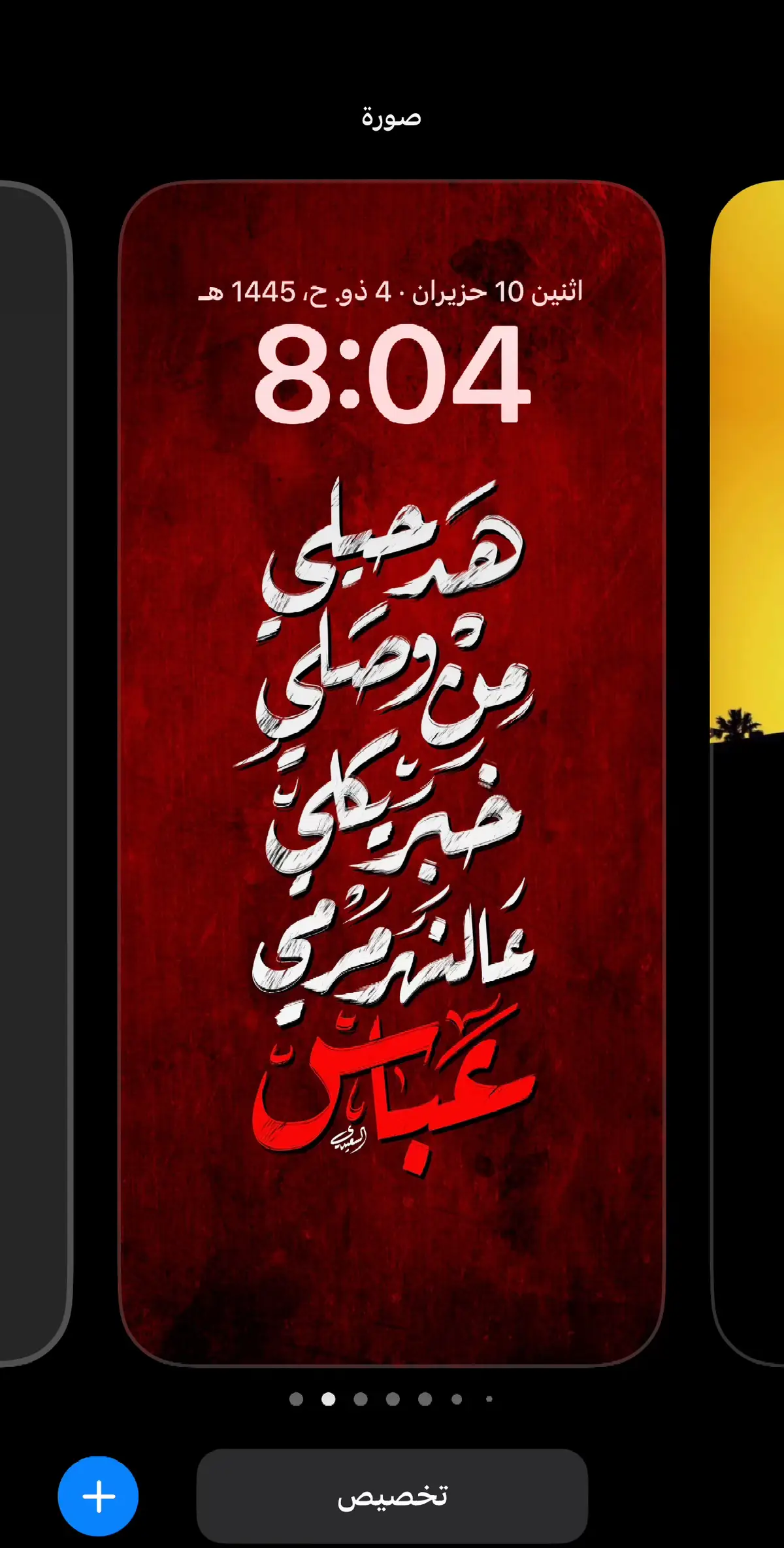 عالنهر مرمي عباس 💔 #محمدباقرالخاقاني #هد_حيلي_من_وصلي #عل_النهر_مرمي_عبااس #خلفيات_قصائد #خلفيات_حسينيه