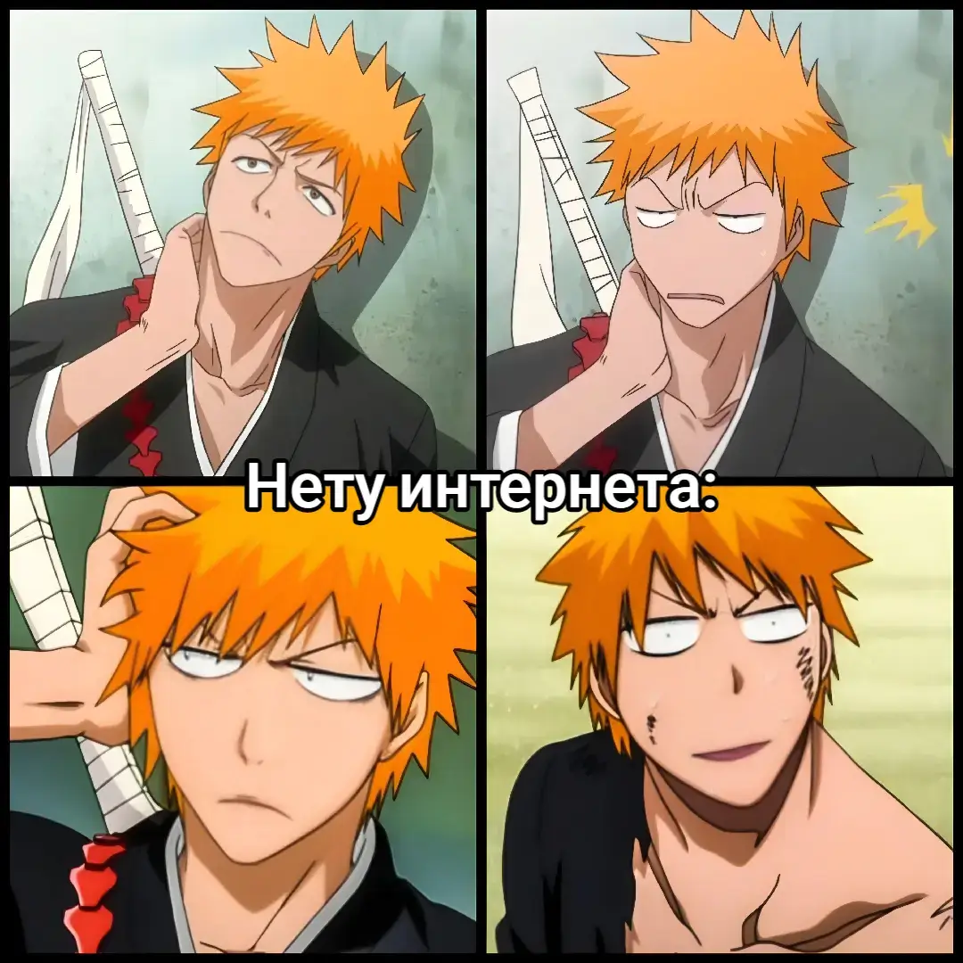 #блич #ичиго #bleach 