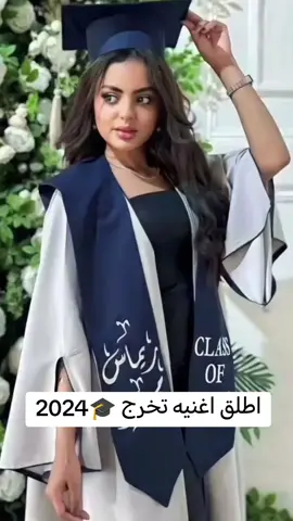 #اغنيه_تخرج_البنات_تنفيذ_بالاسماء #اغنيه تخرج باسم ريماس 💗#explor #f #fyp #fypシ #foryoupage #اكسبلور #زفه #زفة_عروس #زفاف #زواج #زفات #زفات_عرايس #عرايس #زفه_عروسه #زفة_العروس 