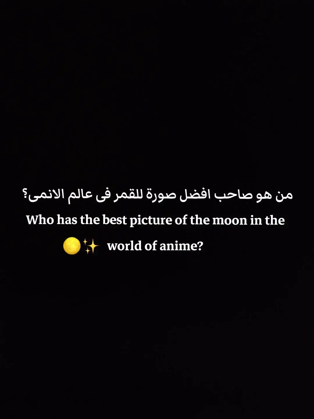 #Anime #fyp #foryou #انمي #اقتباسات #عبارات #خواطر #اوتاكو #foryoupage #trending #tiktok #onepiece #naruto #dragonball #animeedit #animes #animefyp #fy #fypシ #خواطر_للعقول_الراقية #عبارات #عبارات_حزينه💔 #عباراتكم_الفخمه📿📌 #عبارات_جميلة_وقويه😉🖤 #اقتباساتي #انمي_اوتاكو #otakus #اوتاكو_للابد #اوتاكو_انمي #otaku #otakugirl #viral #ثورفين #شعر #عرب #الشعب_الصيني_ماله_حل😂😂 #hxh #ون_بيس #دراغون_بول #ناروتو #jjk #غوكو #animelove #غوكو_ملك_الفخامة🔥👑 #cartoon #or #anime #movie #fy #fypシ #foryou #foryoupage #viral #picture #series #disney #hbomax #sony #primevideo #disneyplus #dreamworks #animeedit #warnerbros #japan #日本 #アニメ #漫画 #swordartonline #hunterxhunter #bleach #bluelock #dragonball #free #naruto #silentvoice #memory #Love #miss #children #kid #younger #Home #lovecartoon #loveanime #animation #movies #lovemovies #หนัง #หนังการ์ตูน #อนิเมะ #อนิเมชั่น #xuhuong #xyzbca #ขึ้นฟีดเถอะ #อย่าปิดการมองเห็น #tiktok #mat #anime #Japan #Tokyo #طوكيو#انمى #fyp #tiktok #2024 #vest #vestط