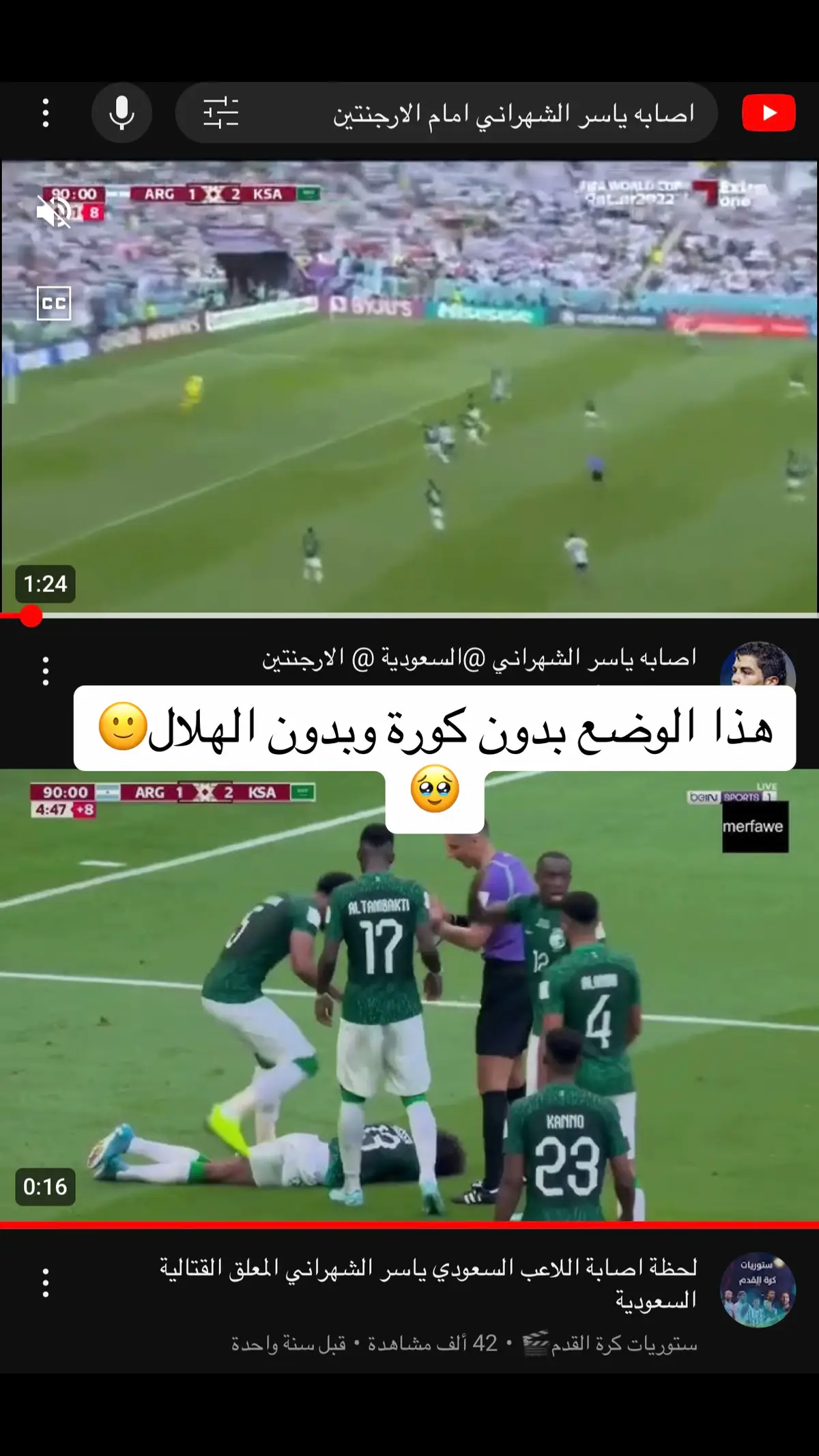 #الهلال_السعودي #وصيف_العالم💙🤍 #متروفيتش #الشعب_الصيني_ماله_حل😂😂 #الهلال_السعودي #وصيف_العالم💙🤍 #الزعيم🔥👑🔥  #وصيف_العالم💙🤍 