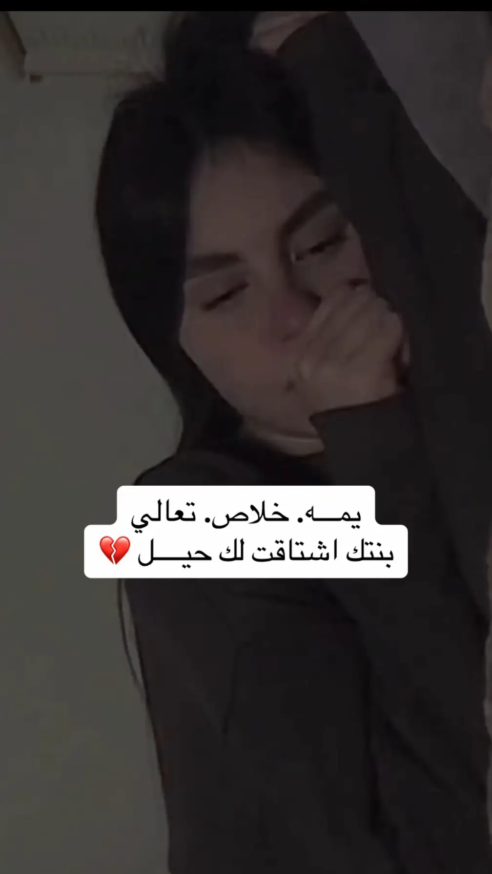 #الله_يرحمك_ويجعل_مثواك_الجنه_يارب💔😔 