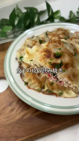 『餃子の皮の挟み焼き』 【材料】（1枚分） 餃子の皮　14枚 鶏ひき肉　300g 焼き海苔　1枚 カニカマ　5〜6本 スライスチーズ　2〜3枚 ゴマ油　適量 水　100cc ◆生姜チューブ　2cm ◆酒　大1 ◆醤油　大1 ◆塩　小1 ◆片栗粉　大1/2 ※◆はだいたいでOKです👌 あればパセリ オーロラソースはケチャップとマヨネーズを1:1の割合で作れるよ✨ 詳しいレシピはInstagramに載ってます📝 #15分レシピ #時短レシピ #餃子#鶏ひき#鶏ひき肉゙#海苔#カニカマ #チーズ 