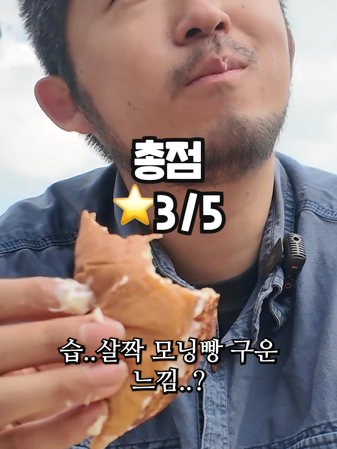 햄버거 번도 차이가 있을까? #맥도날드 #버거킹 #롯데리아