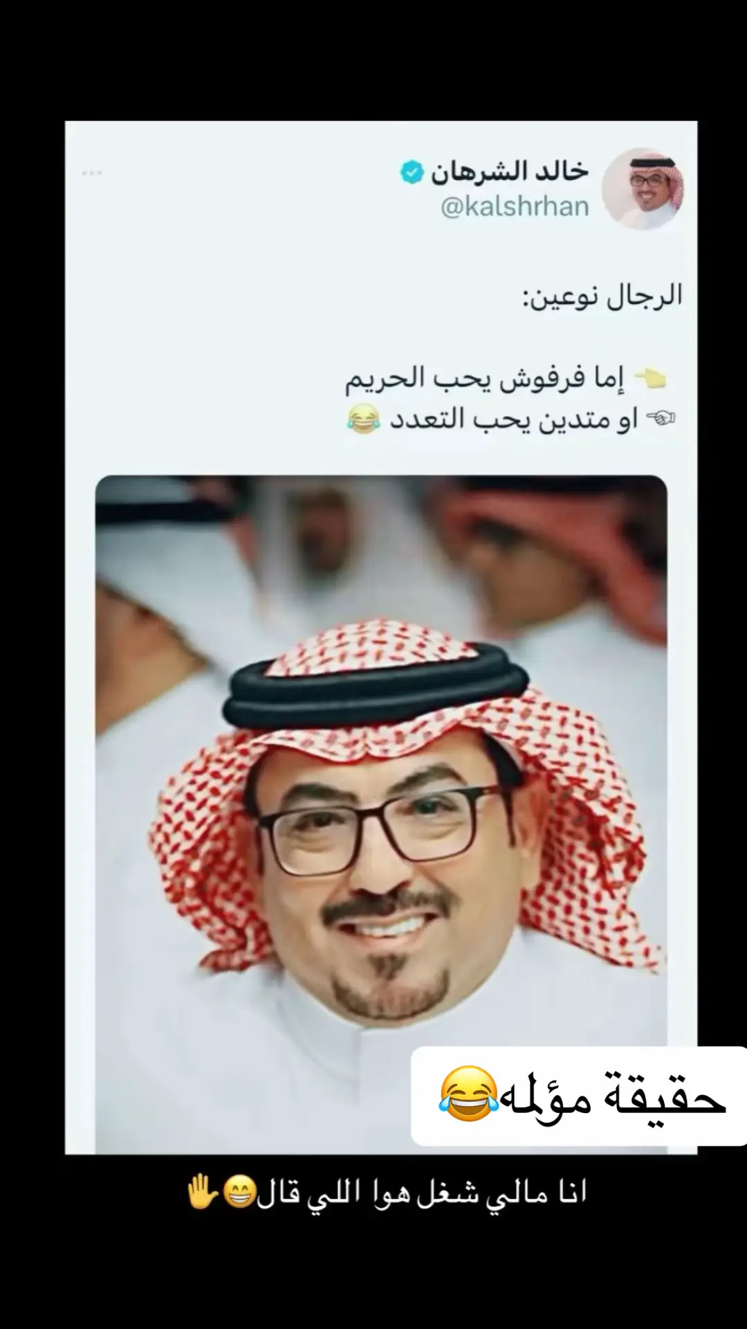 #خالد_شرهان #عسيرية_محايل_ديرتي