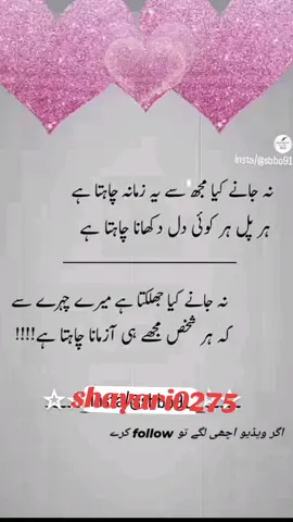 Mirza Ghalib 💔#shayari #Mirzaghalib 