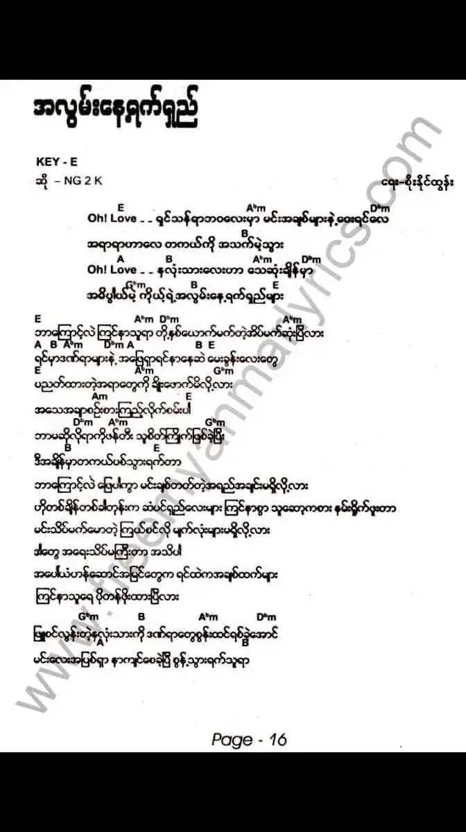 အလွမ်းနေရက်ရှည် 🎤မေစံပယ်ညို 🎸🎸🎸🎸🎸🎸 🎼🎼🎼🎼🎼🎼🎼 🎶🎶🎶🎶🎶🎶🎶🎶