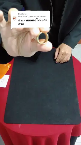 Replying to @user3416719988395 มายากลแหวนทองหาย ช่วยหาที !? #มายากล #magic #ringmagic #มายากลแหวน #salviathemagician 