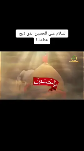 نحن نجد أن سنة الله أنه قد نصب فيما مضى قبل الرسول محمد (ص) خلفاء له في أرضه ونصب رسول الله محمد (ص)، و حتماً لم يترك الله الناس دون نصب خليفة لهم بعد رسول الله (ص)، كما نص سبحانه و تعالى: ﴿وَيَقُولُ الَّذِينَ كَفَرُوا لَوْلَا أُنْزِلَ عَلَيْهِ آَيَةٌ مِنْ رَبِّهِ إِنَّمَا أَنْتَ مُنْذِرٌ وَلِكُلِّ قَوْمٍ هَادٍ﴾ أما من يقول بتخلف السنة الإلهية بعد الرسول محمد (ص) فعليه نقض الاستدلال على أن الملك لله لا يجوز ركوبه إلا بإذنه وبنص تشخيصي، ثم الإتيان بالدليل القطعي على تخلف السنة الإلهية التي دامت طيلة مسيرة الدين الإلهي من آدم (ع) إلى محمد (ص). هذا هو ببساطة شديدة ما نقوله وهذا ما يقوله أي منطق سليم، فأنت لا تستطيع التصرف بأرض أو عقار يملكه غيرك دون أن يوكلك ويستخلفك ذلك الشخص المالك للعقار وإلا فستكون غاصباً وظالماً، وفي الإسلام هذا هو مذهب آل محمد (ص) فهم يقولون إن الولاية لله ولمن ولّاه الله وكل من يحكم ويتحكم بالدماء بغير طريق الولاية الإلهية المباشرة فهو غاصب وقاتل، تعلق برقبته الدماء التي تسفك وسيحاسب يوم القيامة. وكما قلت، فهذه هي سنة الله منذ آدم إلى محمد (ص)، والقرآن ضمن قصصه ذكر آدم كخليفة إلهي ومنصب من الله وذكر داوود كخليفة إلهي ومنصب من الله وذكر غيرهم. ومحمد (ص) بالتأكيد خليفة إلهي ومنصب من الله للحكم بين الناس، وهذا الأمر – أي التنصيب الإلهي – مذكور أيضاً في التوراة والعهد القديم الذي يؤمن به اليهود والمسيحيون، بل هذا الأمر مذكور ومؤرخ له حتى في الرقم الطينية لآبائنا في سومر وآكاد منذ آلاف السنين قبل الميلاد، وقد بيّنت هذا الأمر في كتاب وهم الإلحاد؛ ومن سومر جاء أنبياء الله كنوح وإبراهيم ونبع الدين الإلهي، فلا يسع أحد بعد هذا الذكر والتاريخ أن ينكر أو يتنكر لحاكمية الله إلا عن جهل أو عناد، فهي مسألة ذكرتها كل الأديان الإلهية في ما وصلنا منها، فما وصلنا من دين نوح وإبراهيم (ص) في ألواح سومر يذكرها، والتوراة والعهد القديم يذكرها، و الإنجيل أوالعهد الجديد يذكرها، والقرآن يذكرها، والأحاديث النبوية تذكرها، فماذا بقي إذاً؟ في الحقيقة واضح أنها سنة إلهية ثابتة بالدليل العقلي والدليل النقلي. جزء من اللقاء الخاص والمباشر مع الامام أحمد الحسن (ع) عبر إذاعة المنقذ العالمي  18 يناير (كانون الثاني) 2016 م #احمد_الحسن  #فتح_المكتب مطلبنا 