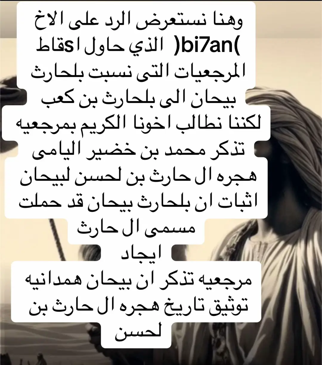 #بلحارث_بن_لحسن #يام #حركة_الاكسبلور #fypシ゚viral #tiktok #بيحان #اليمن_السعوديه_العراق_فلسطين_سوريا #اليمن_صنعاء_تعز_اب_ذمار_عدن_وطن_واحد #الشعب_الصيني_ماله_حل😂😂 