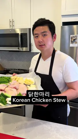 닭한마리 (Dakhanmari or Korean Chicken Stew) is a popular food in Korea that has not really come to the US yet.  It's popular for the dipping sauce and the kalguksu (noodles) you make at the end with the rich chicken broth.  The jook (porridge) at the end is optional and most places in Korea don't do it but we think it was the best highlight of the meal as it soaked up so much flavor.