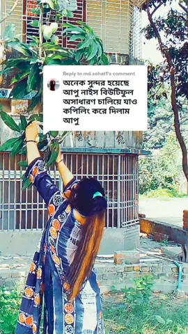 Replying to @md.sohat1 #foryou #foryoupage #trend #trending #vairal #fyp #trendingsong🔥 #forusection❤️🥀 #bdtiktokofficial #bdtiktokofficial🇧🇩 #bdbangladeshtiktok #bdtiktokbangladesh🇧🇩 @#foryou @For You House ⍟ @TikTok Bangladesh @শূন্য জীবন 🥀🥀 