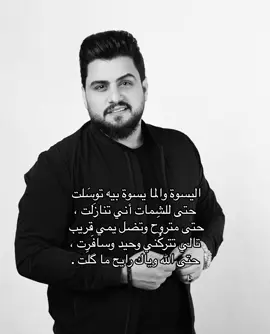 #حسين_الغزال