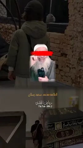 حفظ الله شيخنا محمد سعيد رسلان #السلفية #السلفية_الفهم_الصحيح_للكتاب_والسنة #السلف_الصالح #التوحيد #ابن_عثيمين #ابن_باز #صالح_الفوزان #fyp #foryou
