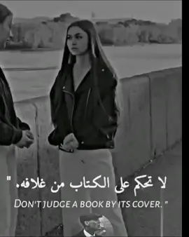#CapCut لا تحكم عالكتاب من غلافه #عبارات #CapCut #fyp 