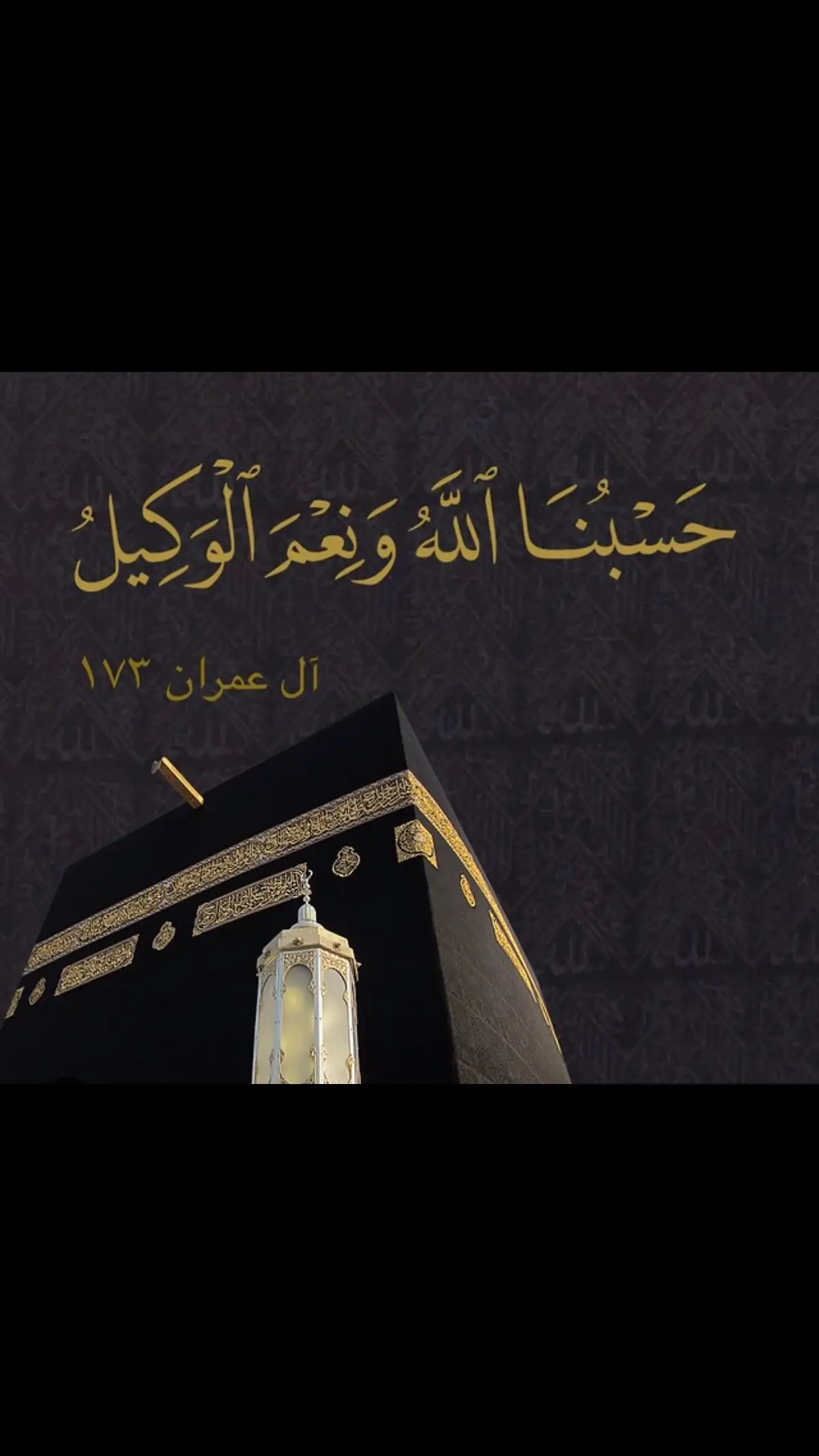 #حسبنا_الله_ونعم_الوكيل💔 #حسبي_الله #حسبناالله_ونعـــــم_الوگيـــــــل💔🥺☝️ #viral #fyp #explore #استغفرالله♥️ #abonnetoi❤️❤️🙏 