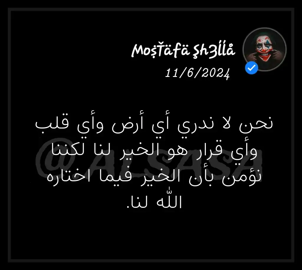 لو استطعت إعادة أول لقاء جمعني بالبعض ابتسمت لهم فقط .. وأكملت طريقي ! #كلام_من_القلب #ترندات #كلام_واقعي #عبراتكم💔؟؟ #عبارتكم_فخمة🖤💉🥀 #عبارات_جميلة_وقويه😉🖤 #اقتباسات_عبارات_خواطر #استوريات_انستا_واتساب #tiktok #اكسبلورexplore #حزينهシ🥺💙،، 