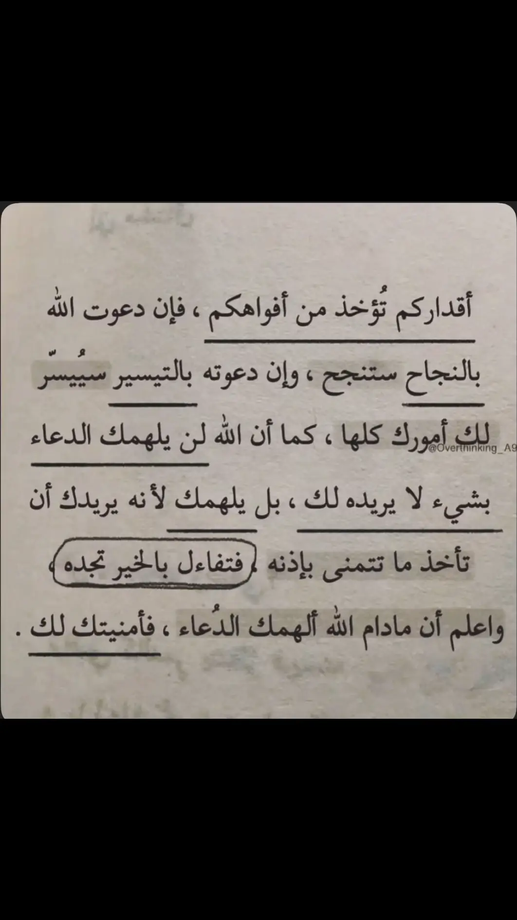 #اقداركم_تؤخذ_من_افواهكم #اللهم_امنياتي_فإنها_لا_تعجزك #اللهم_استودعتك_امنياتي #يارب_العوض_عن_كل_شعور_كسر_قوبنا #القصيم_بريده #بريدة 