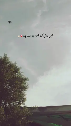 اِس دفعہ اِرادہ بڑی دُور جانے کا ہے😫💔🙌🏻 #fypシ゚viral #foryoupage #aesthetic #trending #poetry #viralvideo #unfrezzmyaccount #tiktokpakistan #growmyaccount #1millionaudition #viraltiktok 
