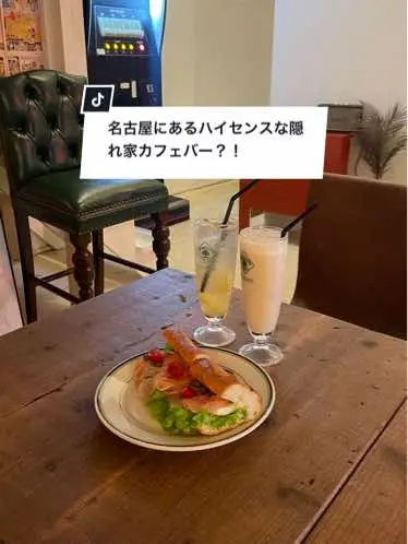 名古屋の矢場町にある隠れ家カフェバーで食べれるサンドウィッチがやばすぎる #名古屋グルメ #名古屋カフェ #隠れ家 #バー #nagoya #fyp #インスタおいで #おすすめにのりたい 