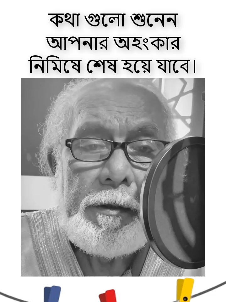 কথা গুলো শুনেন আপনার অহংকার নিমিষে শেষ হয়ে যাবে।😢😢#trending #foryou #foryoupage #viral #capcut #tiktok #eidmubarak