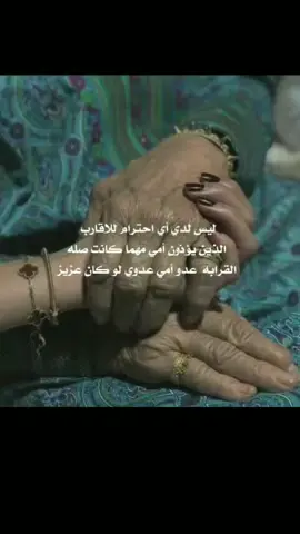 اللهم امي وقلب امي اللهم احفظها واسعدقلبها يارب🤲🏻🤍#اكسبلورexplore 