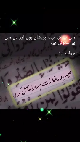 #in sha Allah#🤲🥰🤲 # Ameen sum Ameen #🙏 👌🫂