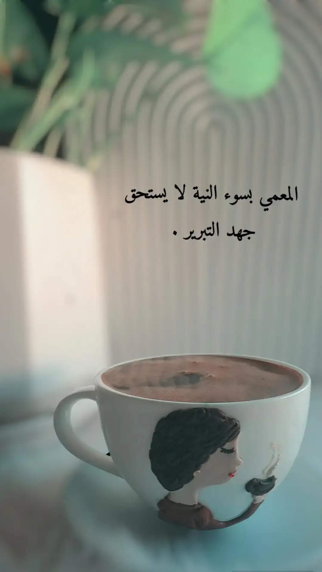 #مساكم-هنا#قهوتي #