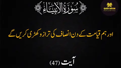 Quran Urdu Translation.. #Quran #quranurdutranslation #quranism #blackscreen #quranvideo #viral 