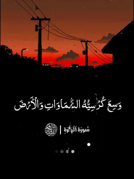 ايات قرانيه تريح القلب  #ايات_قرآنية #اية_الكرسي #اجر_لي_ولكم #اكتب_شي_توجر_عليه #quran #quran_alkarim 