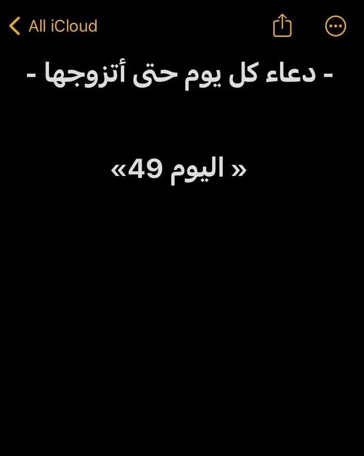 #♥️ #🤍 #اللهم_صلي_على_نبينا_محمد #دعاء_كل_يوم_حتى_أتزوجها #اسلام #سبحان_الله #oops_alhamdulelah #الله_اكبر #الله #حب 