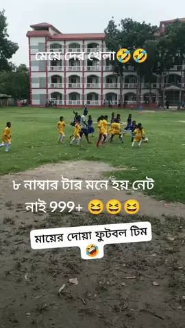 ৮ নাম্বার টার মনে হয় নেট নাই 999+ 😆