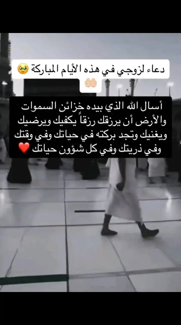 #دعاء 