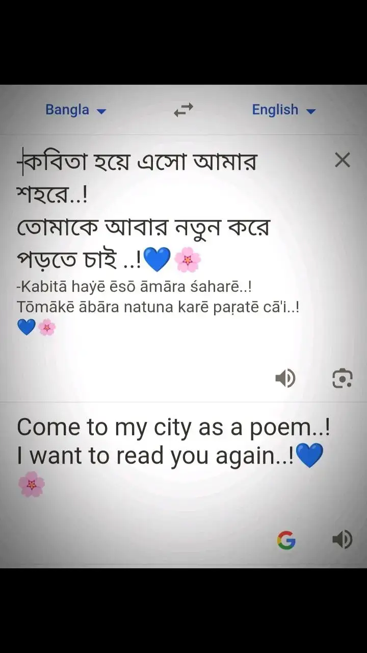 -কবিতা হয়ে এ'সো আমার শহরে..! তোমাকে আবার নতুন করে পড়তে চাই ..!💙🌸 #fypシ #viralvideo #foryoupage #tiktokofficial 