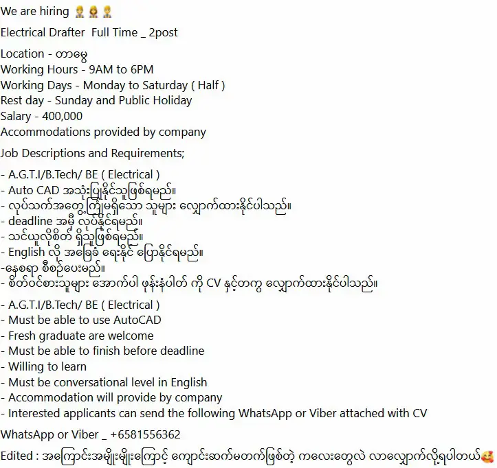 အလုပ်အတွေကြုံမရှိလဲရပါတယ်😬 မတ်မတ်က အကုန်သင်ပေးမှာ😉 CDM ကျောင်းသားလား Electrical Major ဆို လျှောက်လို့ရပြီ🥳 #frommyanmar🇲🇲tiktok #foryou #fromsingapore🇲🇨 #electricalwork #electricalengineer 