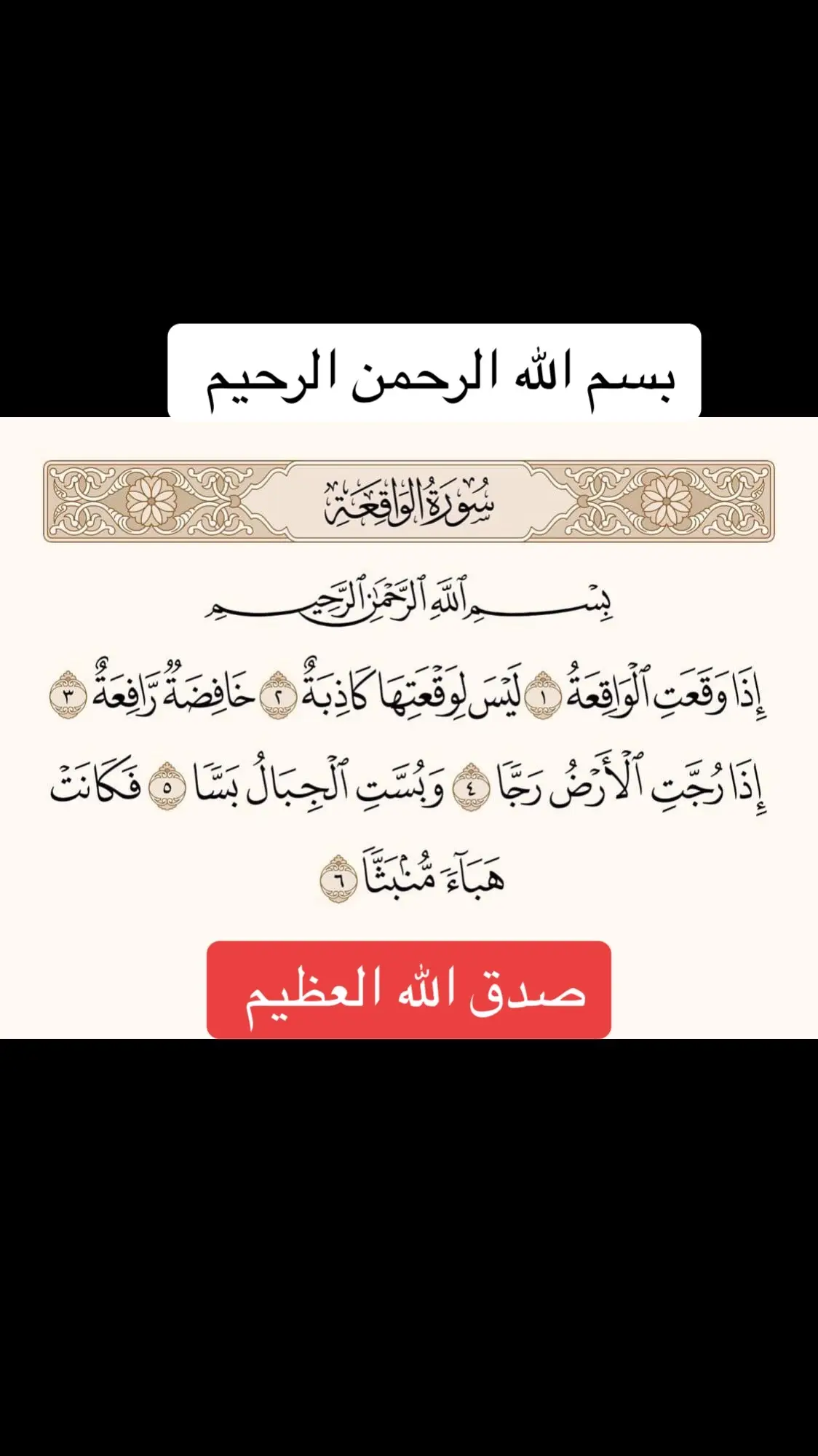 #قران_كريم #راحه_نفسيه🖤🎧 #صدقه_جاريه #الكعبه_المشرفه🕋 #واخفض_لهما_جناح_الذل_من_الرحمة🌸 #السعودية #محمد_رسول_الله #اكتب_شي_توجر_عليه #القران_الكريم_راحه_نفسية😍🕋 