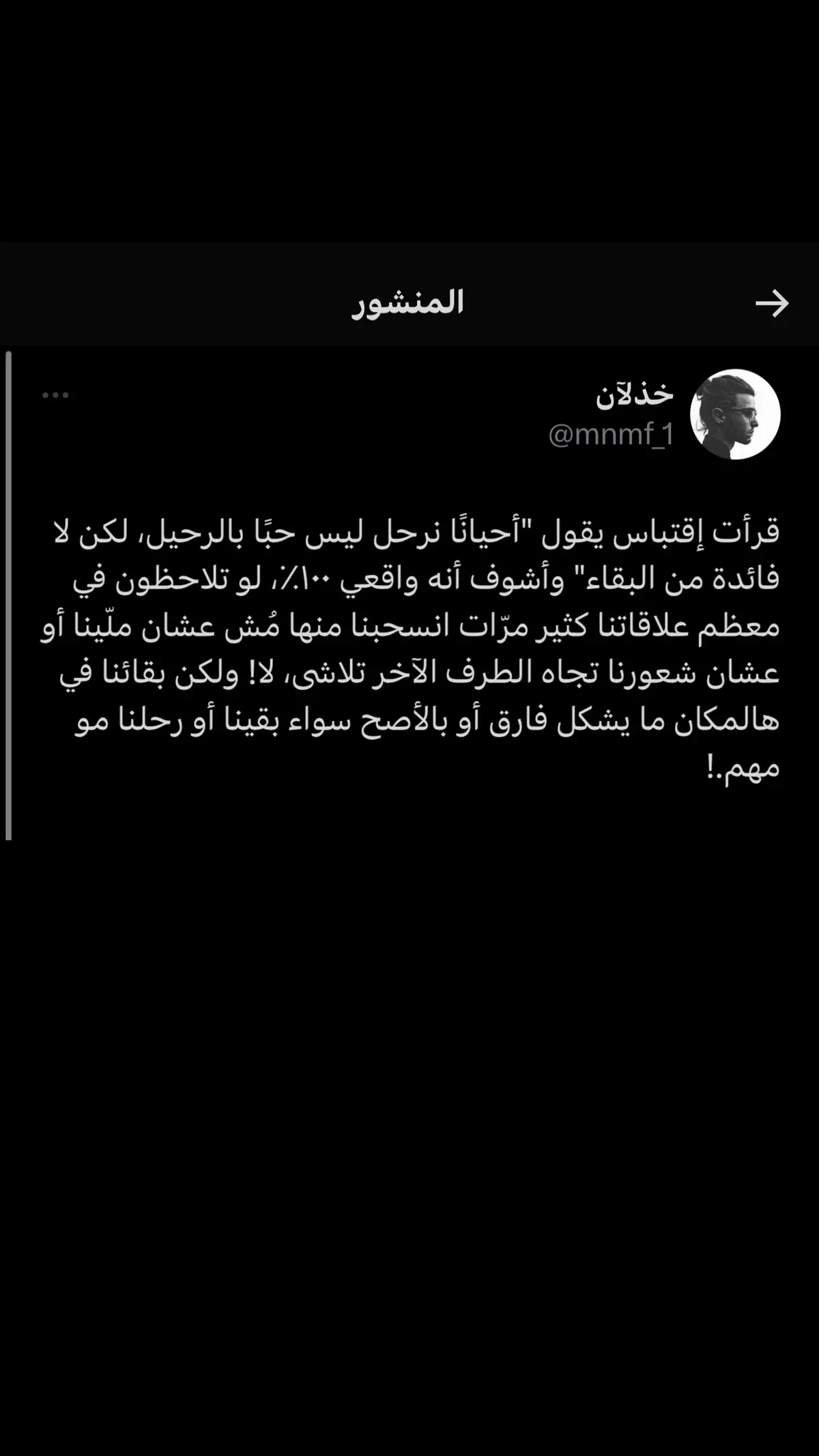 خذلان يااااااااااخي .! #خذلان #اوجاع #حزن #كتاباتي #اكسبلوررررر 