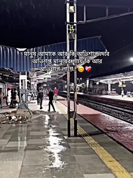 মানুষ আমাকে আর কি অভিশাপ দেবে, অভিশপ্ত মানুষের গাঁয়ে কি আর অভিশাপ লাগে 😊❤️‍🩹#fypviralシviral #fypシforyoupage #unfreezemyacount #supportplzzzz🙏☺ #trendingvideo #statusvideo #viralplz #tiktokofficial #growmyaccount #sadstatus #nishan_baby #tiktokbangladesh@TikTok @tiktok creators @For You House ⍟ @TikTokBangladesh### 