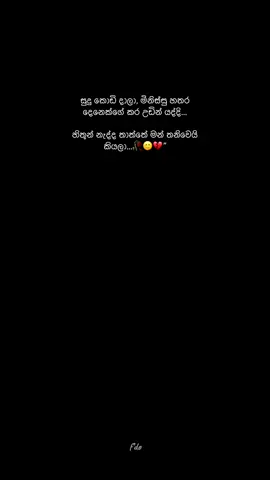 මාව මතක් උනේ නැද්ද තාත්තේ…🥺💔” #fdø #alone #fypageシ #foryou #🙇🏻‍♂️ #feelings #viwes #viral #tiktok #pageforyou #srilankan_tik_tok🇱🇰 #fypシ #brokenheart #missyou #🥺🥀 