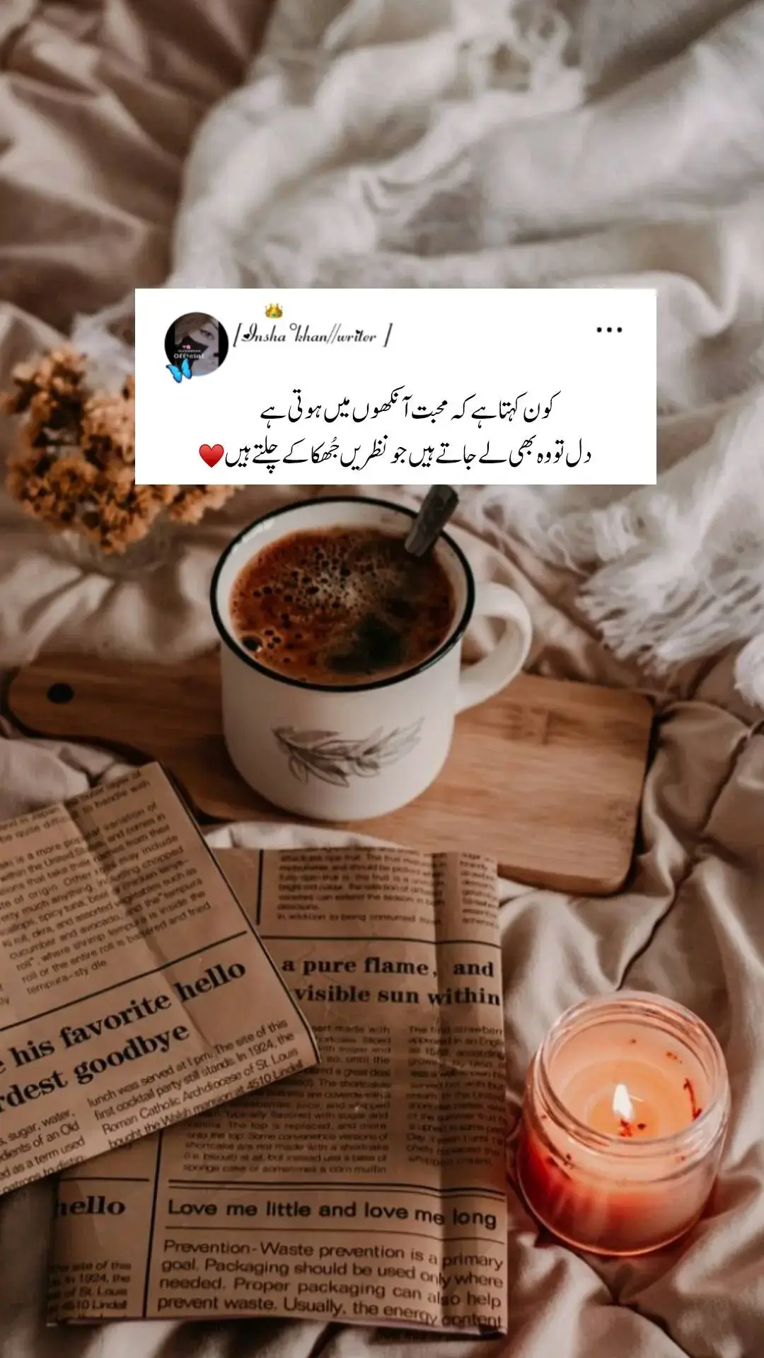 کیا اِیسے شخص کی طلب چھوڑنا آسان ہے  جسے آپ نے بخشش کی راتوں میں مانگا ہو  #deeplines 💔🥺