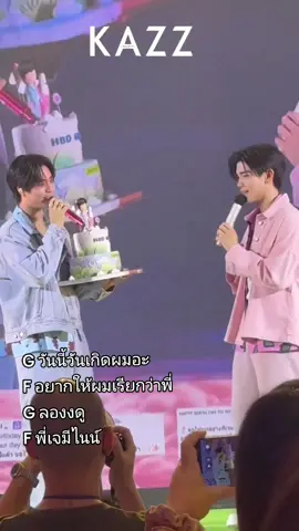 เขินนน #เจมีไนน์โฟร์ท #geminifourth #gemini #gemini_nt #เจมีไนน์นรวิชญ์ #gemini♊️ #โฟร์ทณัฐวรรธน์ #fourthnattawat #อย่าปิดการมองเห็น #ftypシ #รายการไวรัล #PastelxGF #ด้อมคุณหนู 